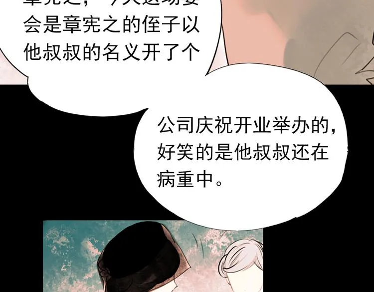 迟暮（上） 第22页