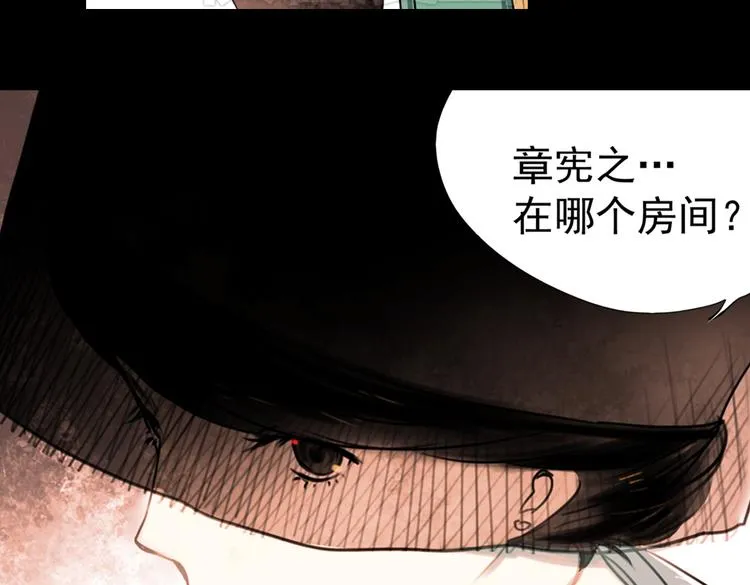 迟暮（上） 第24页