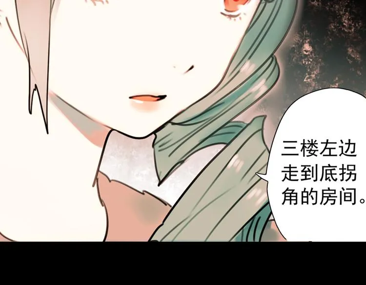 迟暮（上） 第26页