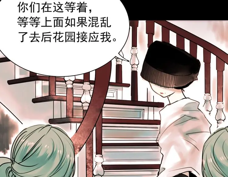 迟暮（上） 第28页