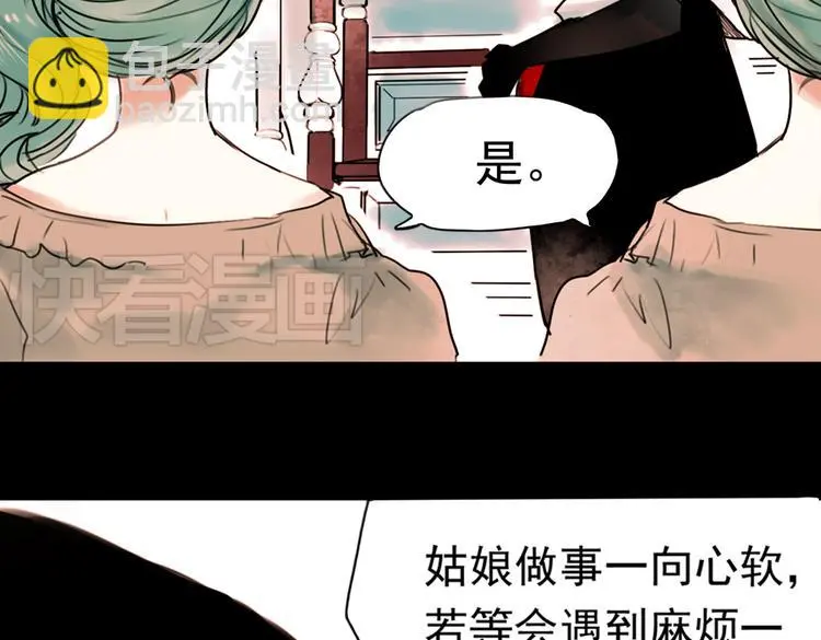 迟暮（上） 第29页