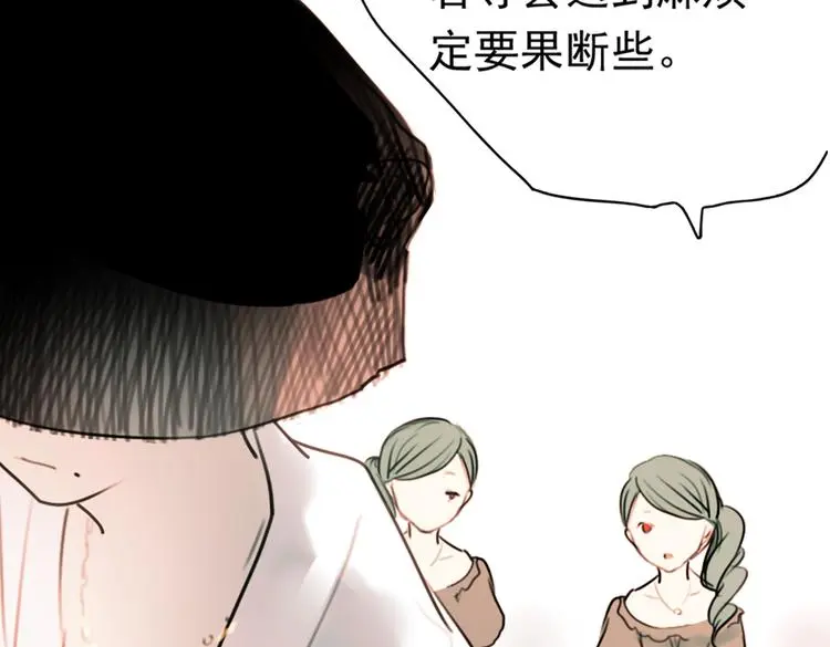 迟暮（上） 第30页