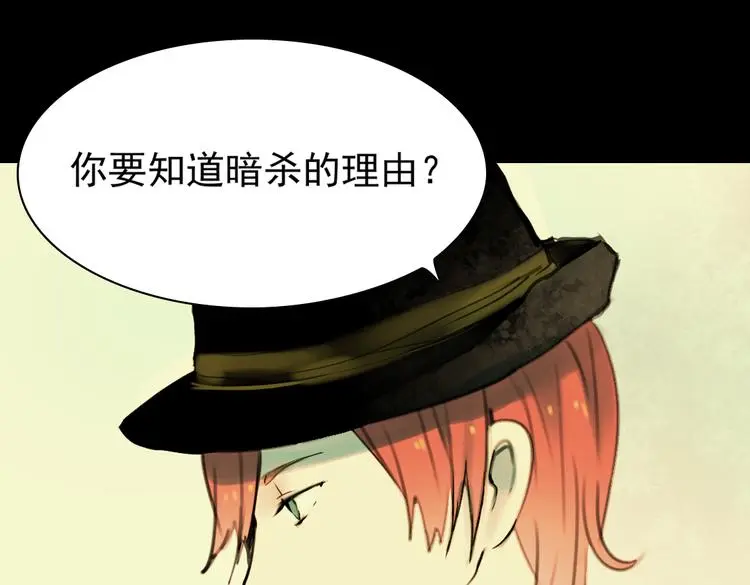 迟暮（上） 第33页