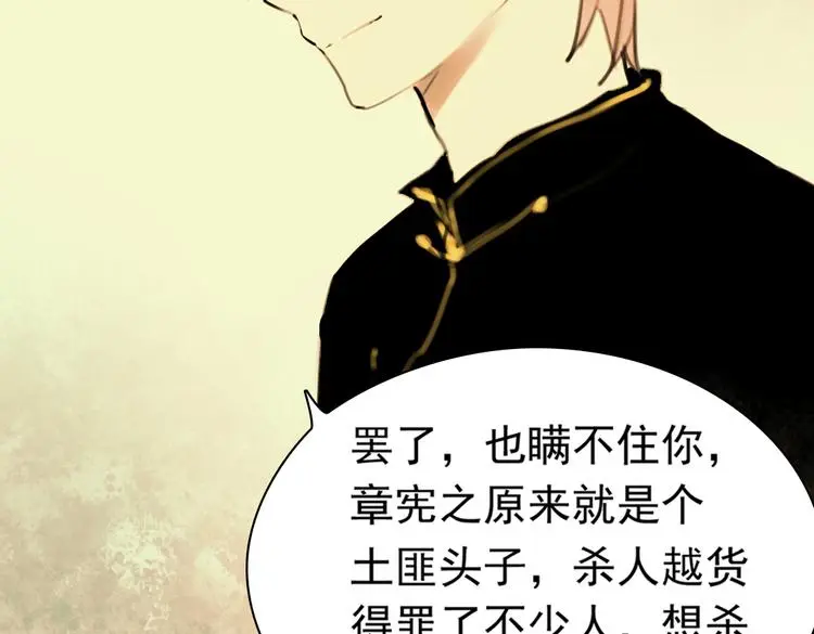 迟暮（上） 第34页