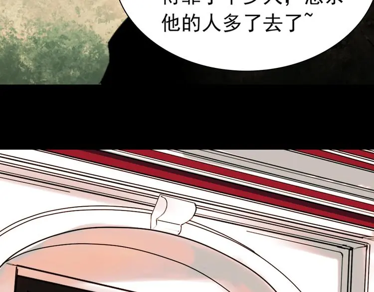 迟暮（上） 第35页