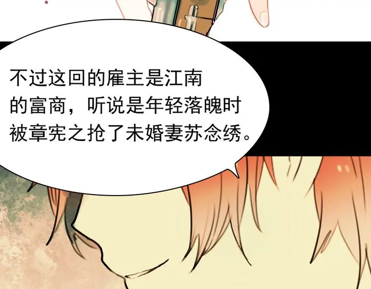 迟暮（上） 第39页