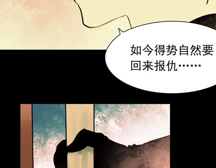迟暮（上） 第40页