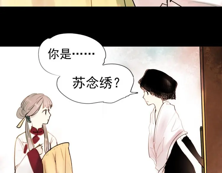 迟暮（上） 第45页