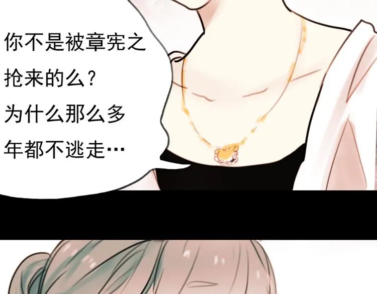 迟暮（上） 第48页