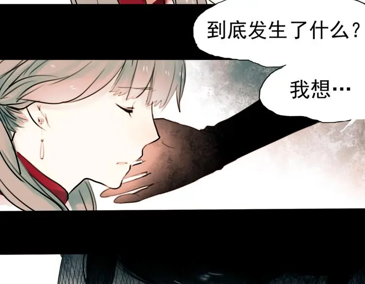 迟暮（上） 第51页