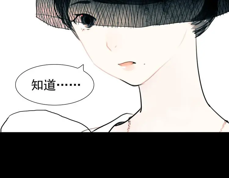 迟暮（上） 第52页