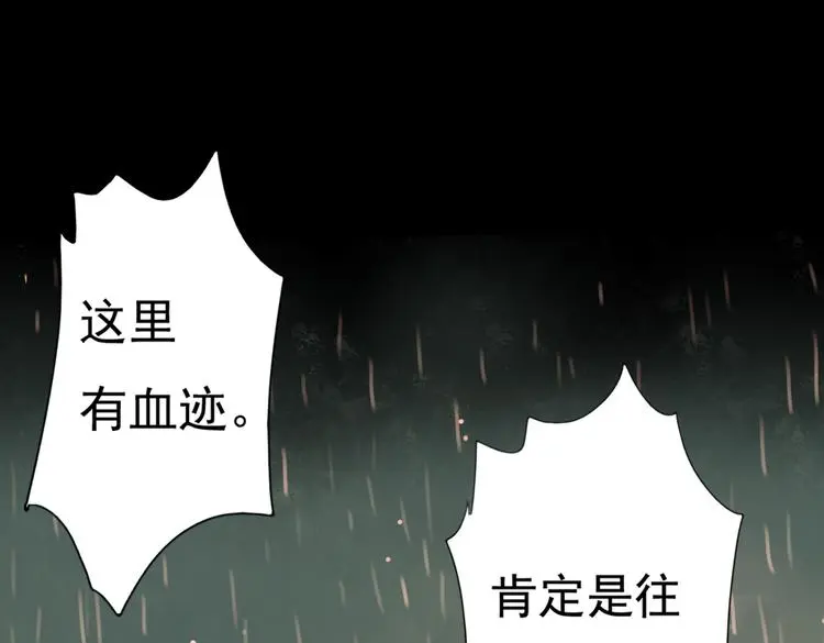 迟暮（上） 第53页