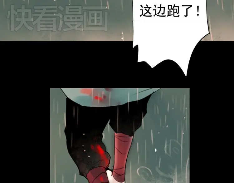 迟暮（上） 第54页