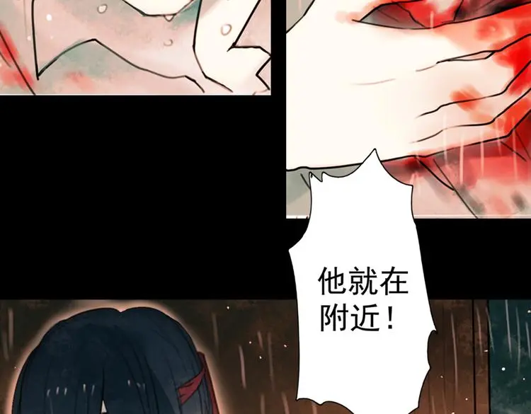 迟暮（上） 第57页