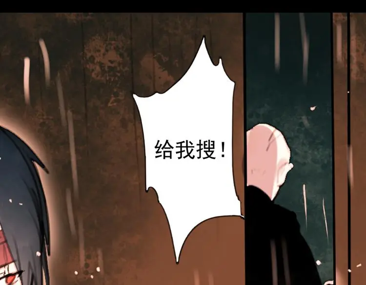 迟暮（上） 第59页