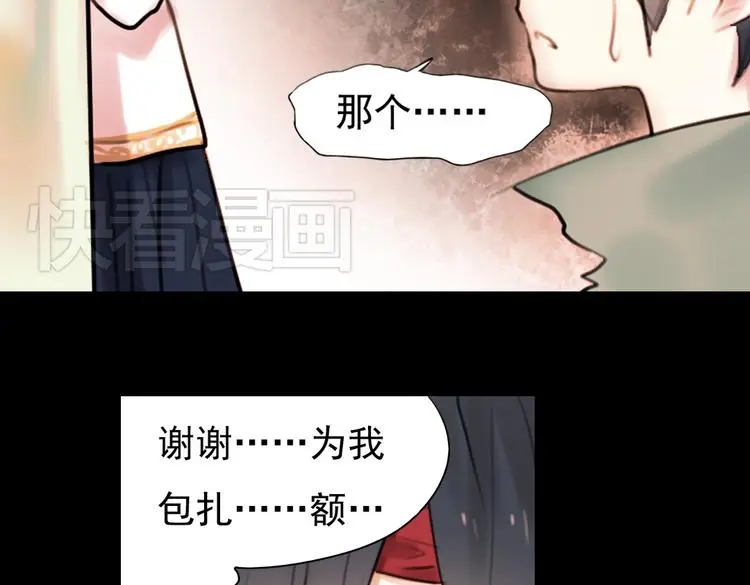 迟暮（上） 第68页