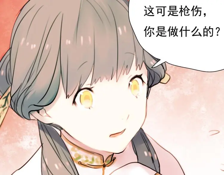迟暮（上） 第70页
