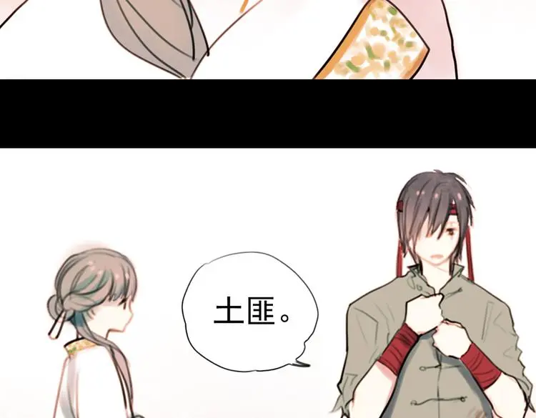 迟暮（上） 第71页
