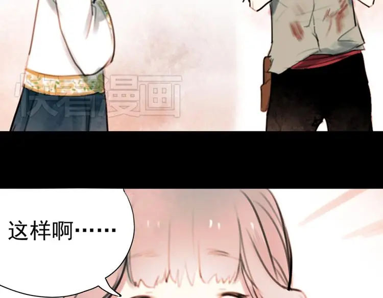 迟暮（上） 第72页