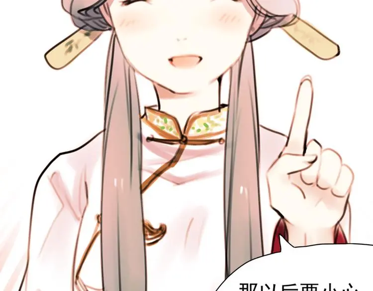 迟暮（上） 第73页