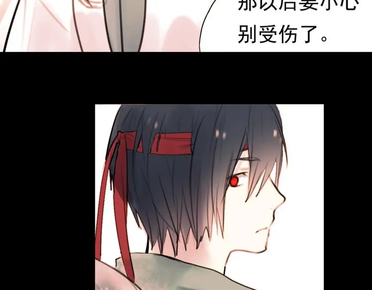 迟暮（上） 第74页