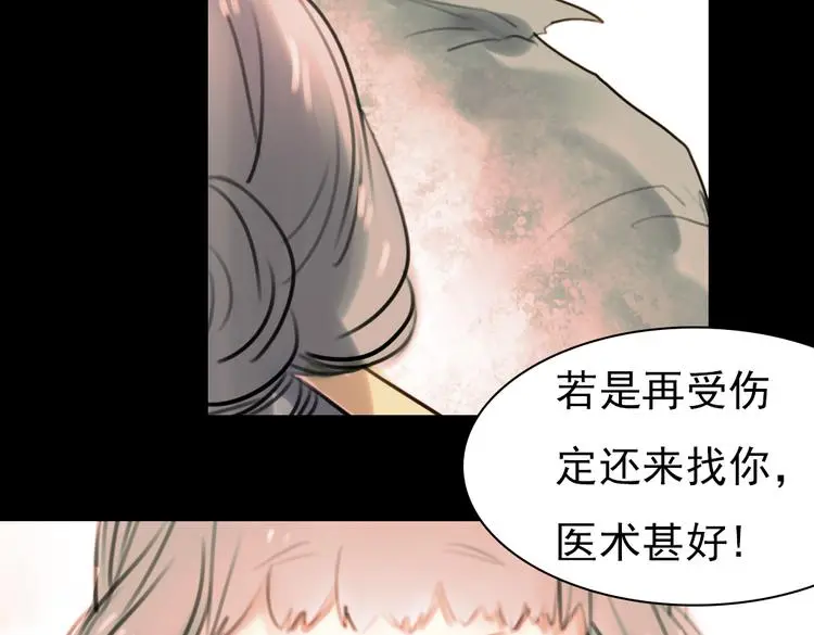 迟暮（上） 第75页
