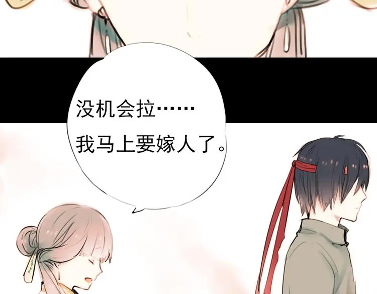 迟暮（上） 第77页