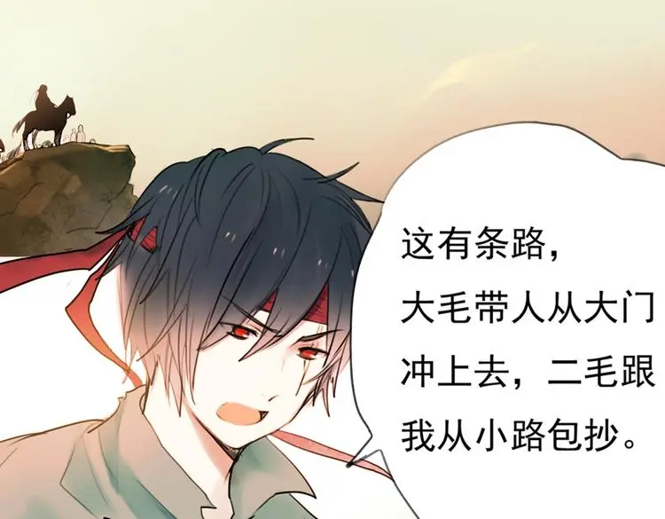 迟暮（上） 第80页