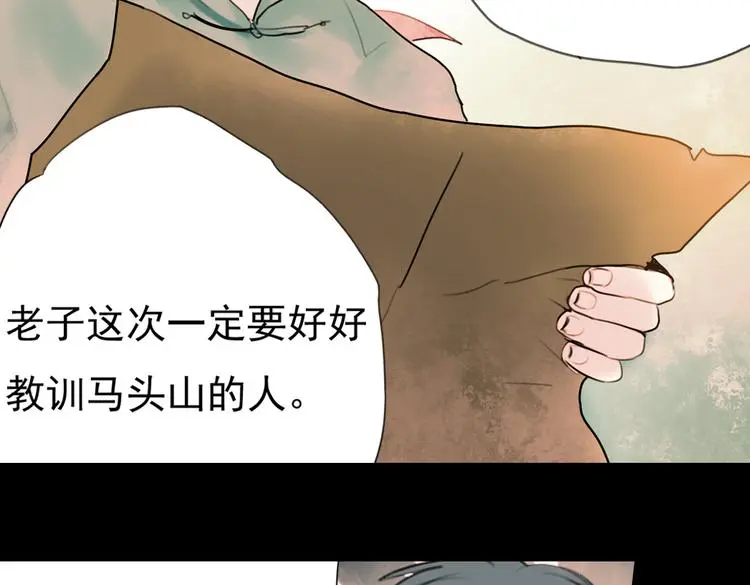 迟暮（上） 第81页
