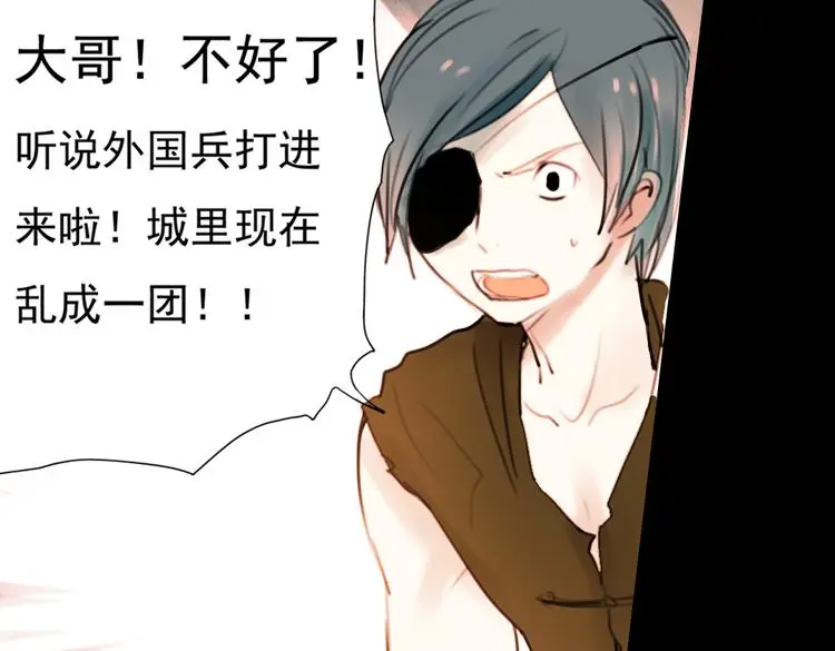 迟暮（上） 第82页