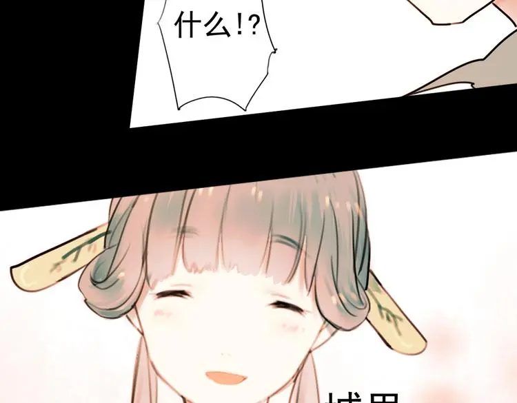 迟暮（上） 第84页