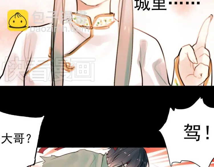 迟暮（上） 第85页