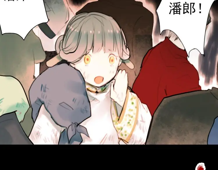 迟暮（上） 第87页
