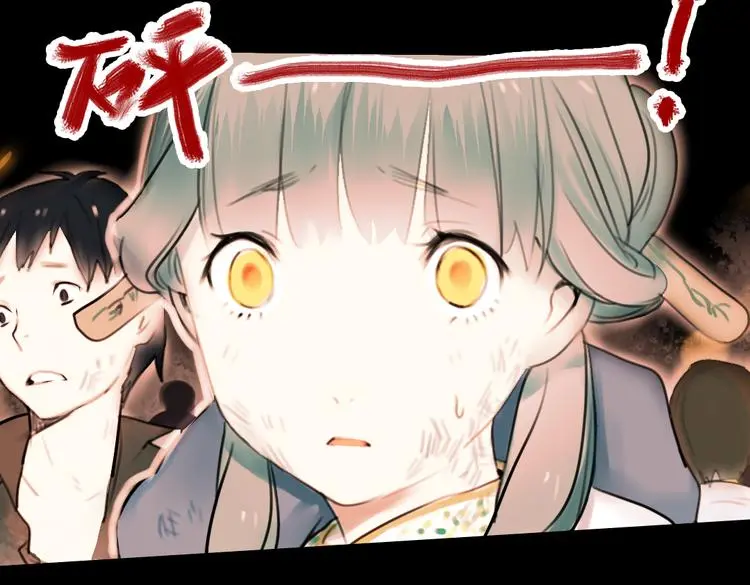 迟暮（上） 第88页
