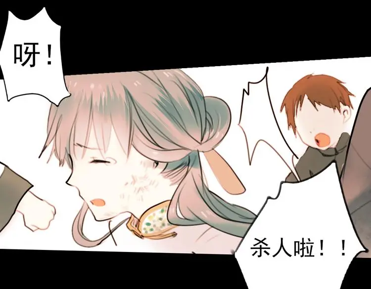 迟暮（上） 第89页
