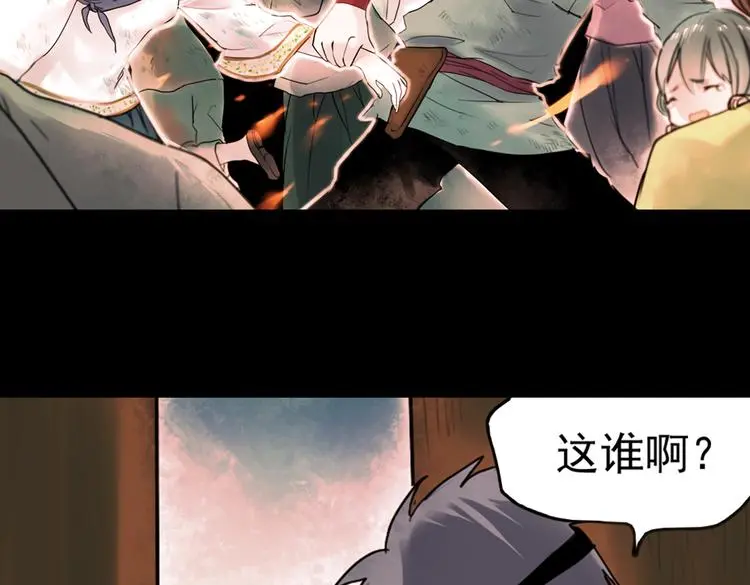 迟暮（下） 第6页