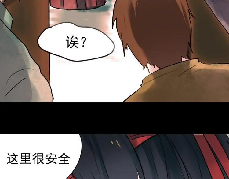 迟暮（下） 第8页