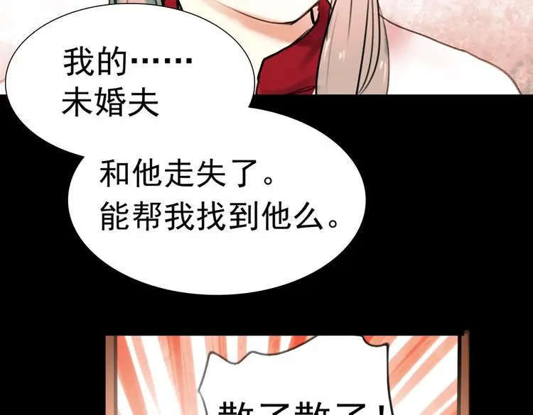迟暮（下） 第11页