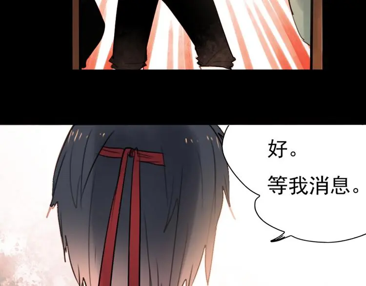 迟暮（下） 第13页