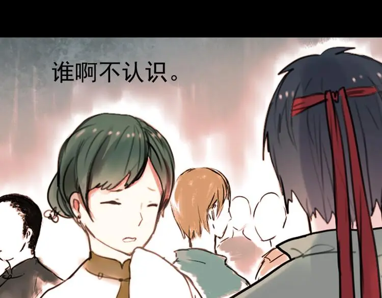 迟暮（下） 第15页