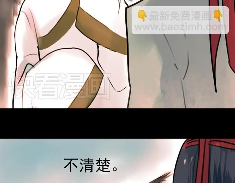 迟暮（下） 第16页