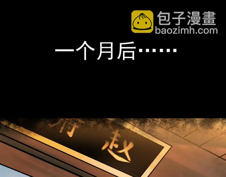 迟暮（下） 第20页