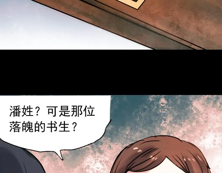 迟暮（下） 第21页