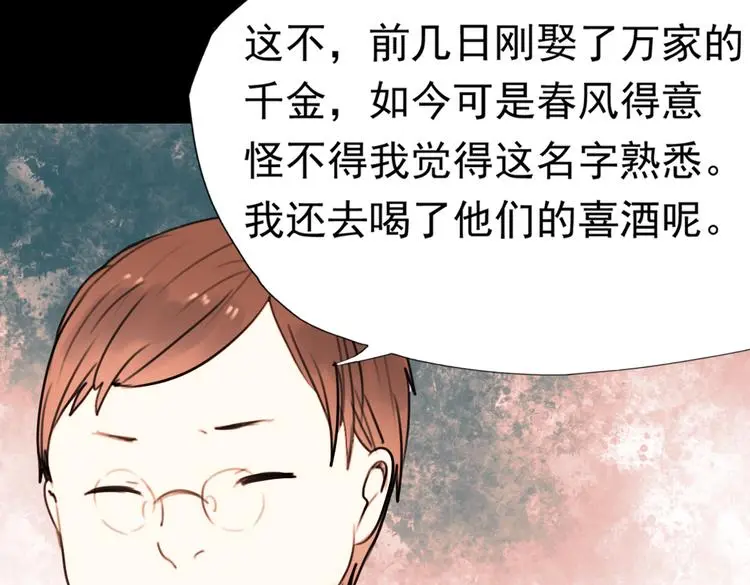 迟暮（下） 第23页