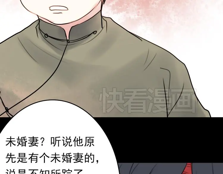 迟暮（下） 第24页
