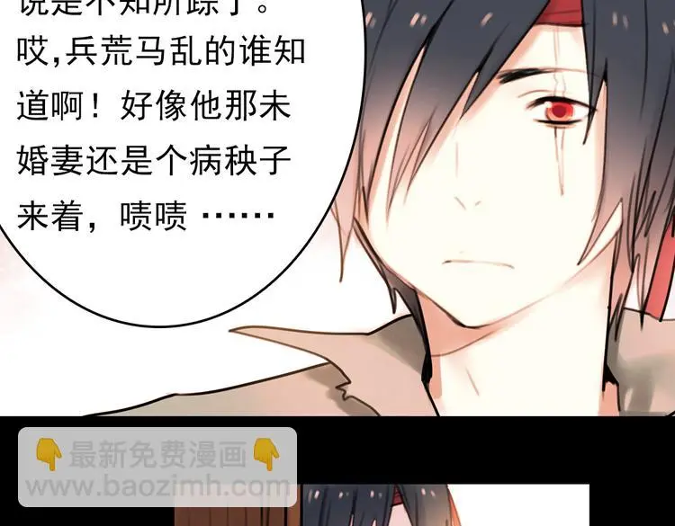 迟暮（下） 第25页