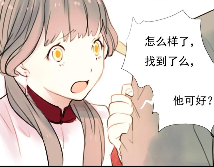 迟暮（下） 第27页