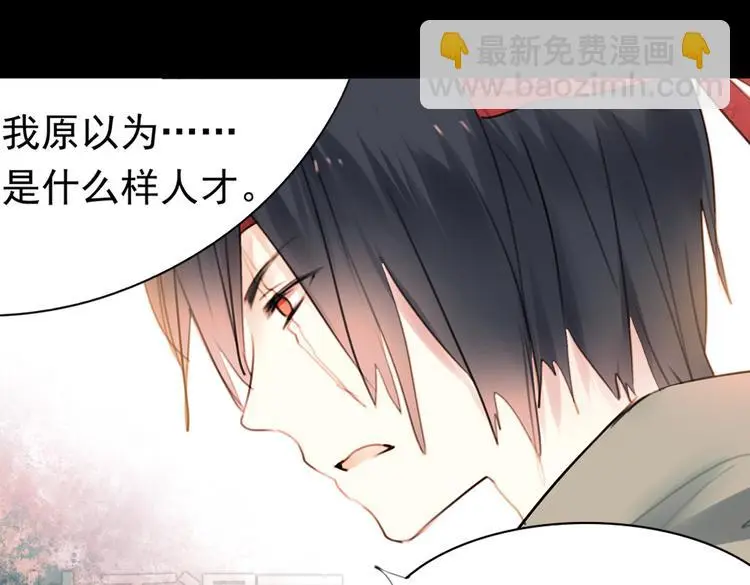 迟暮（下） 第28页
