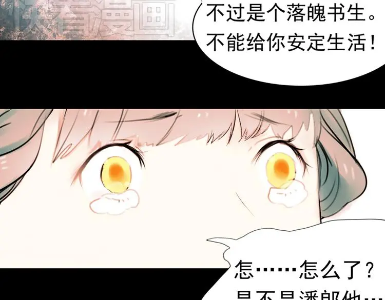 迟暮（下） 第29页