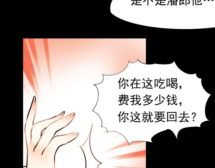 迟暮（下） 第30页